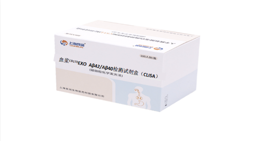 血浆CD171+Exo-Aβ42检测试剂盒（CLISA）