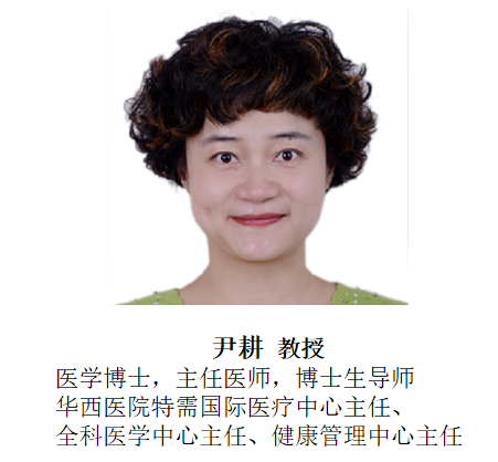 bbin宝盈集团官网生物参展第16届中国健康服务大会，尹耕教授做DR70主旨报告